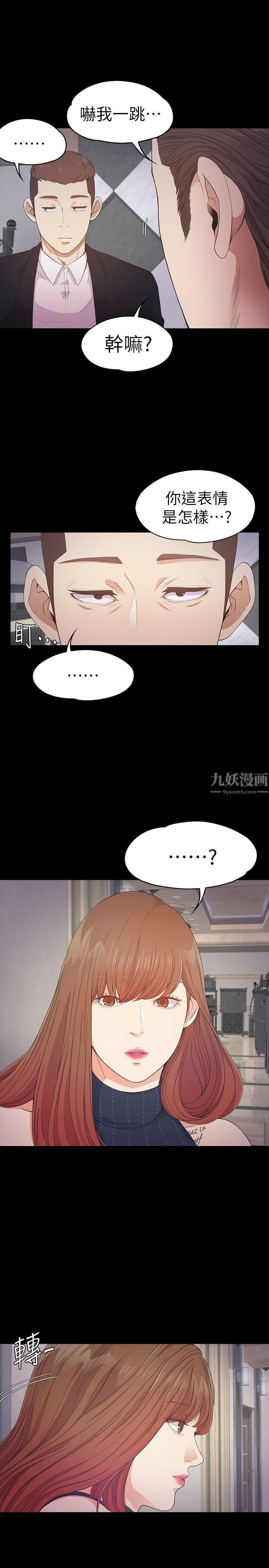 爱上酒店妹第31话-罗曼史开始[02]