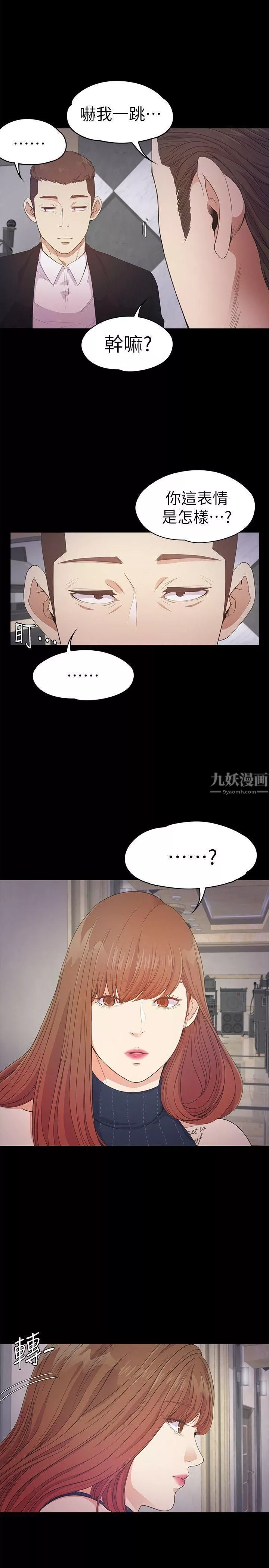 愛上酒店妹第31話-羅曼史開始[02]