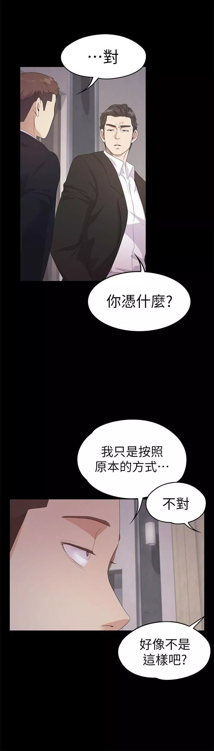 愛上酒店妹第31話-羅曼史開始[02]