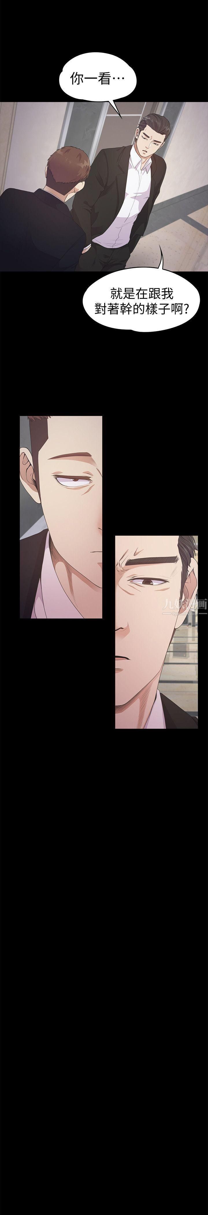 [3D]逆转第三季第69话