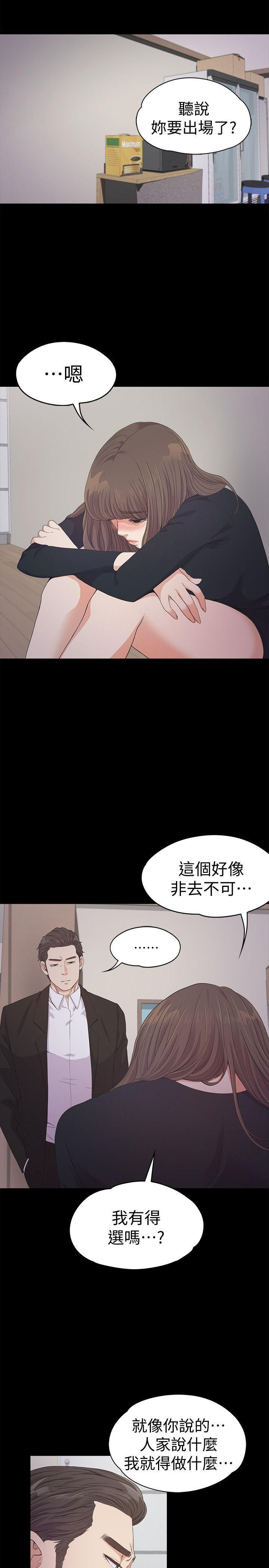 爱上酒店妹第31话-罗曼史开始[02]