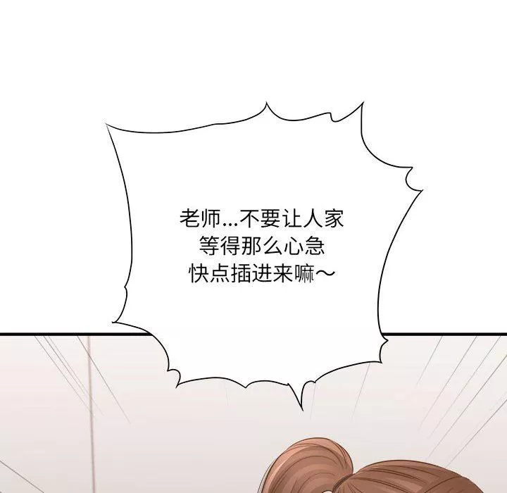 想做你的助手第36話