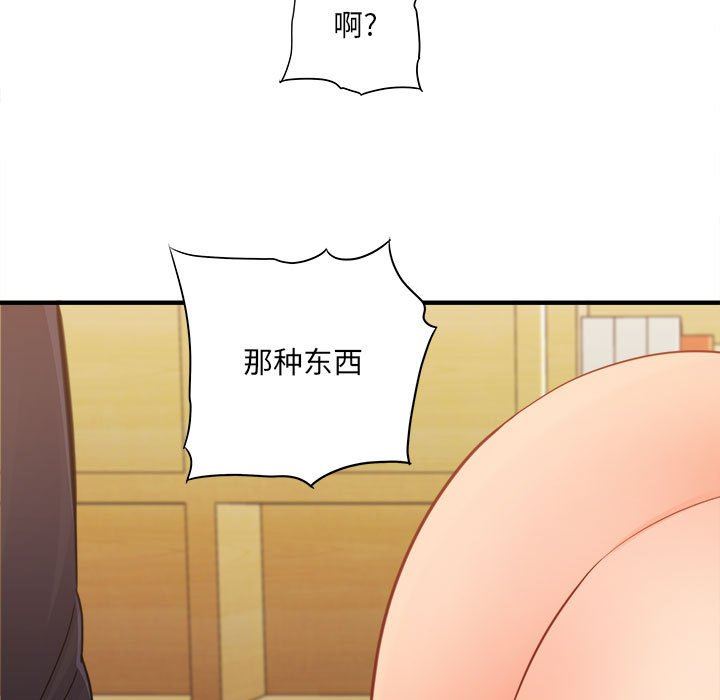 想做你的助手第36话