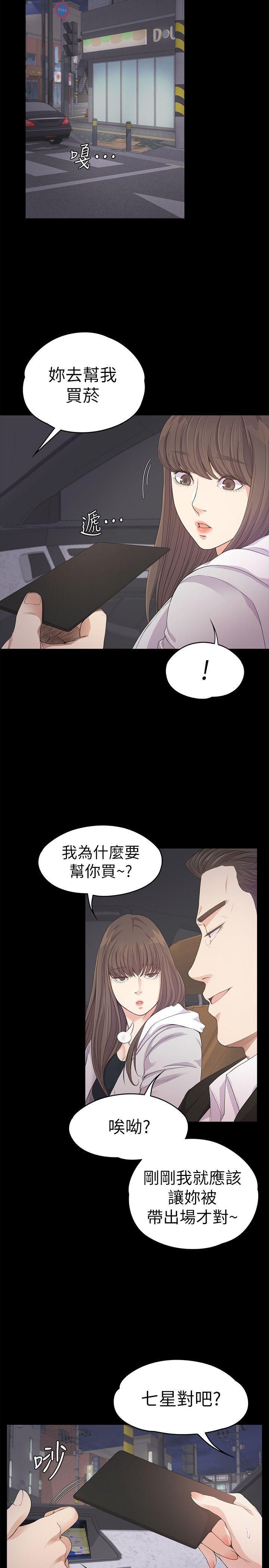 爱上酒店妹第31话-罗曼史开始[02]