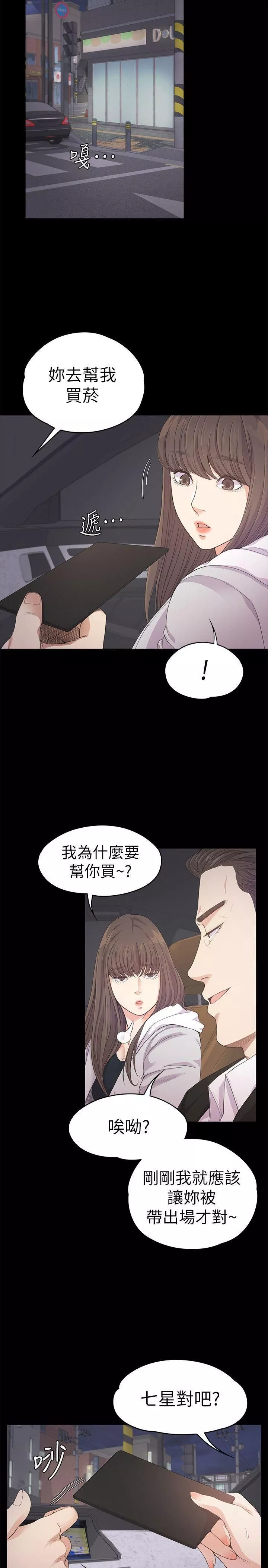 愛上酒店妹第31話-羅曼史開始[02]