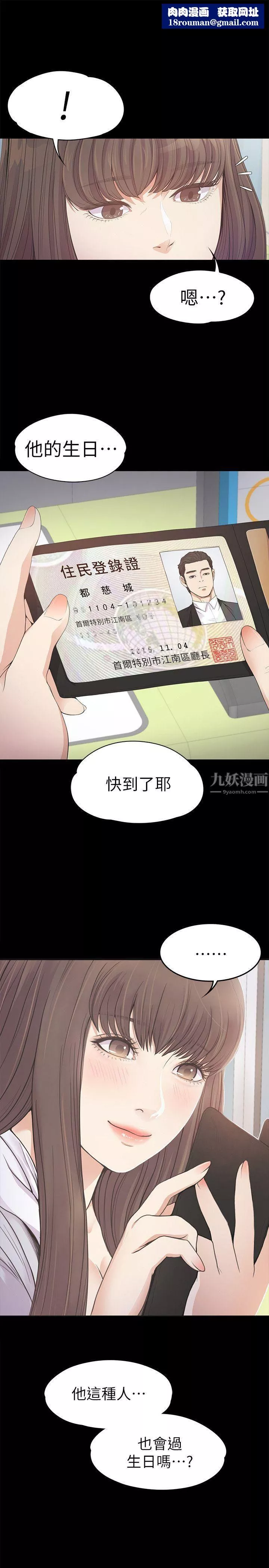 愛上酒店妹第32話-盛開以及枯萎的花朵[01]