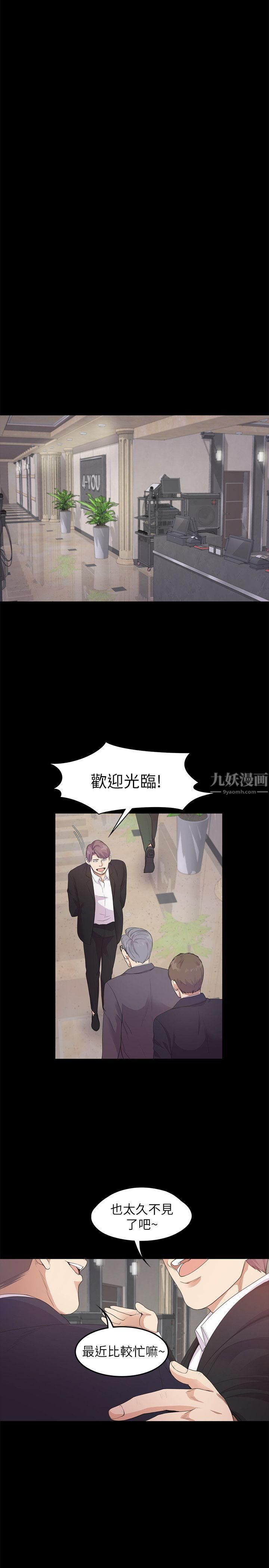 爱上酒店妹第32话-盛开以及枯萎的花朵[01]