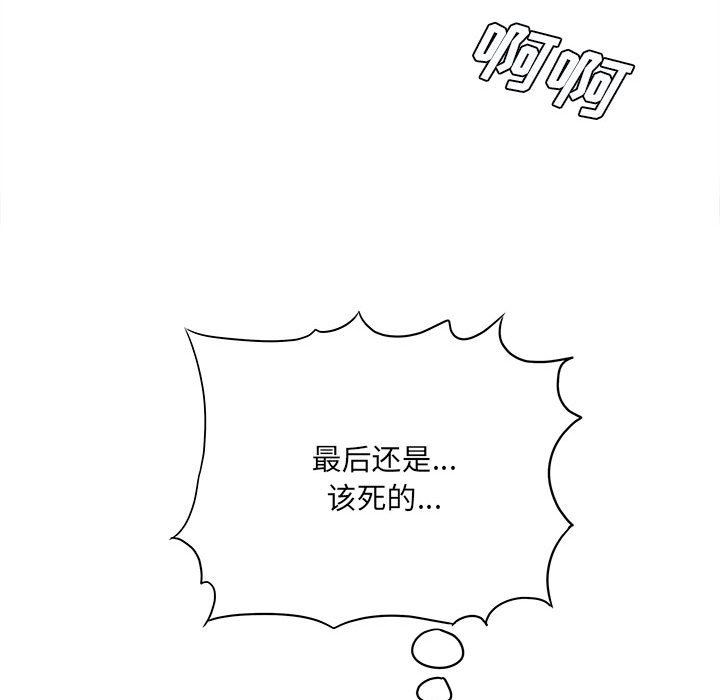 想做你的助手第36话