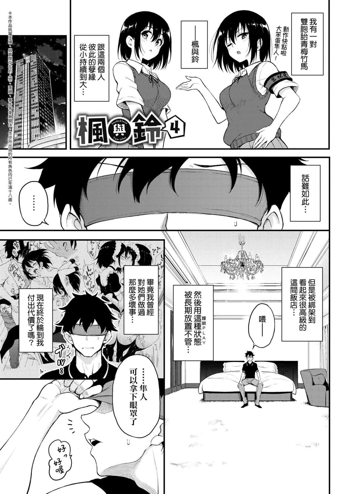 [きょくちょ]らぶみー♡｜珍愛著我♡[中國翻訳][DL版][きょくちょ]らぶみー♡｜珍愛著我♡[中國翻訳][DL版]
