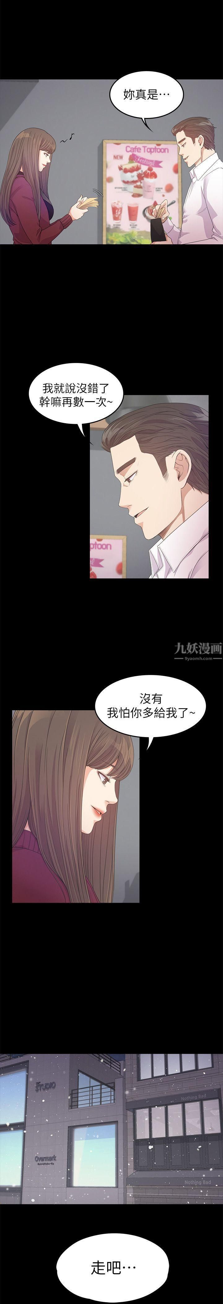 爱上酒店妹第32话-盛开以及枯萎的花朵[01]