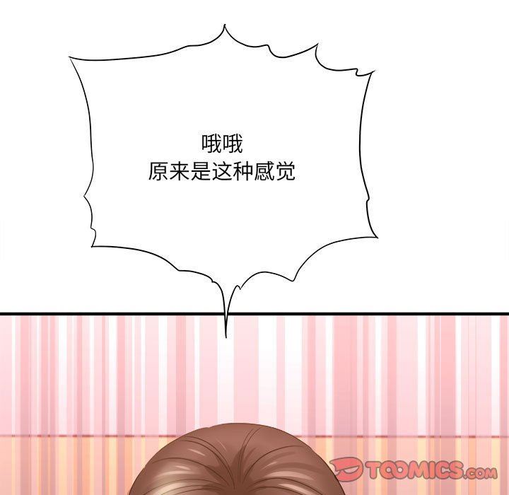 想做你的助手第36话