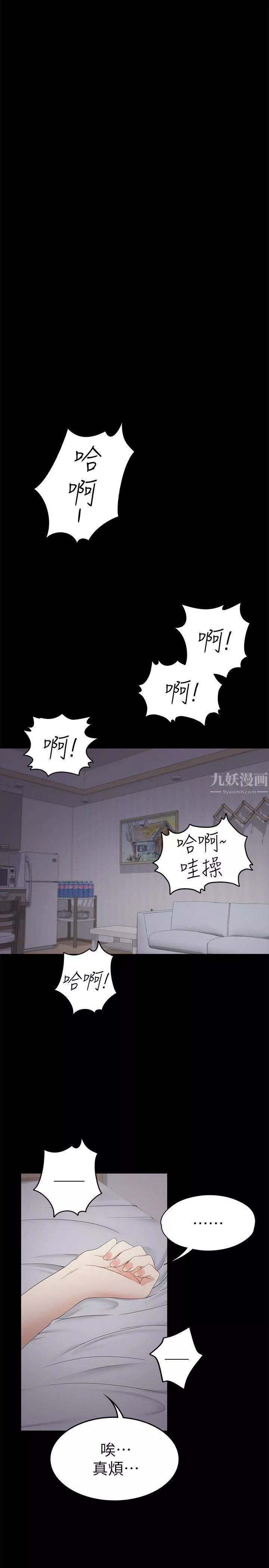 愛上酒店妹第32話-盛開以及枯萎的花朵[01]