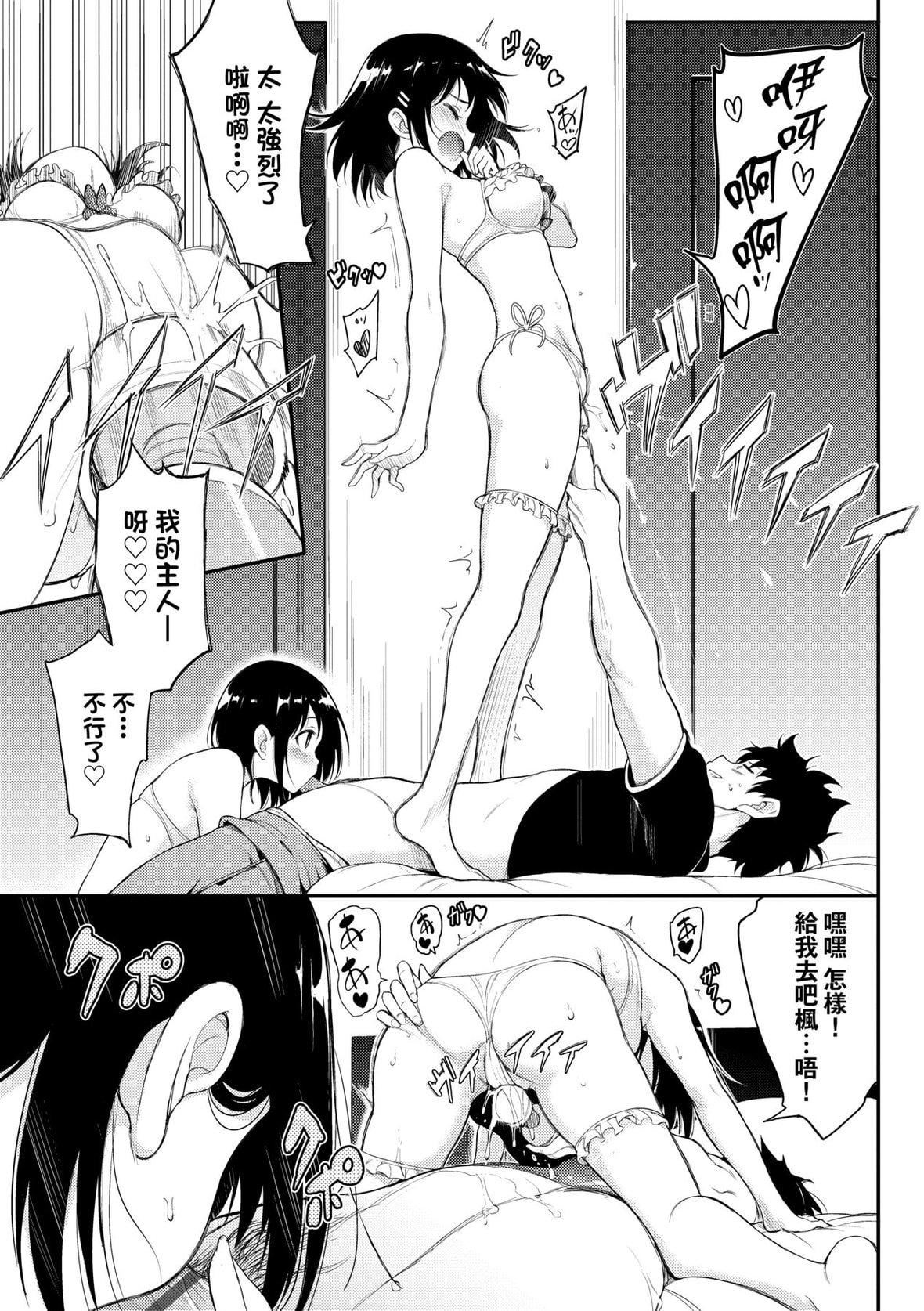 [きょくちょ]らぶみー♡｜珍爱着我♡[中国翻訳][DL版][きょくちょ]らぶみー♡｜珍爱着我♡[中国翻訳][DL版]