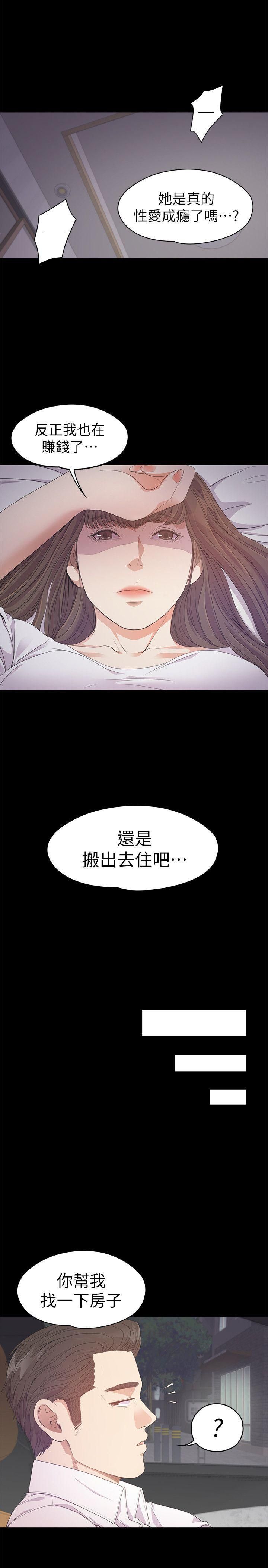 爱上酒店妹第32话-盛开以及枯萎的花朵[01]