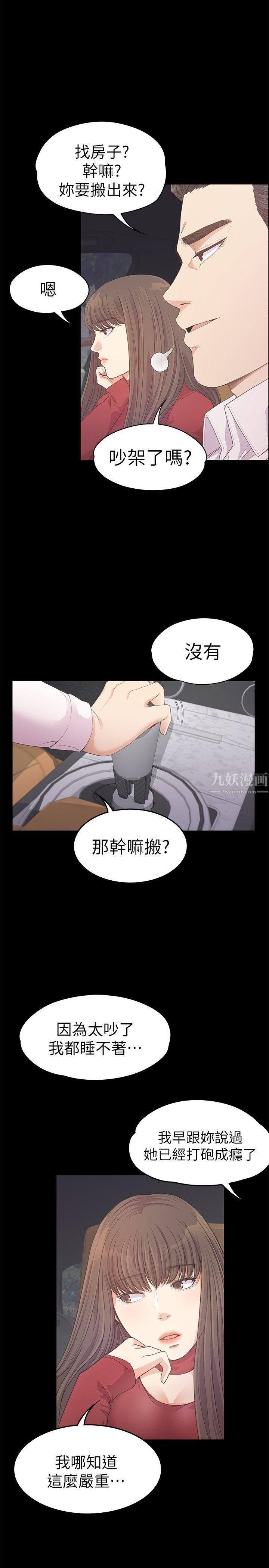 爱上酒店妹第32话-盛开以及枯萎的花朵[01]