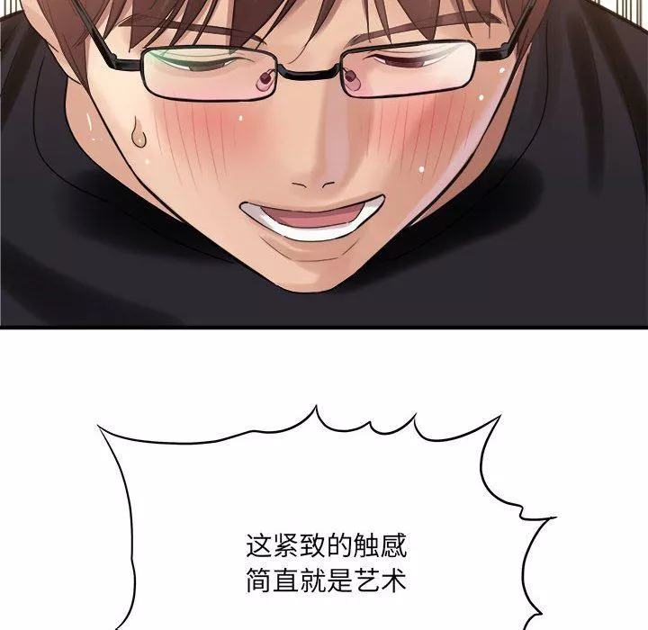 想做你的助手第36話