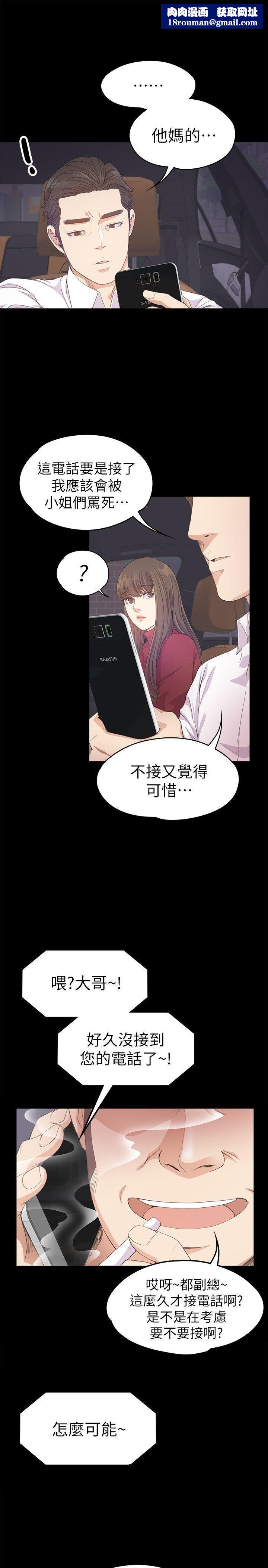 爱上酒店妹第32话-盛开以及枯萎的花朵[01]