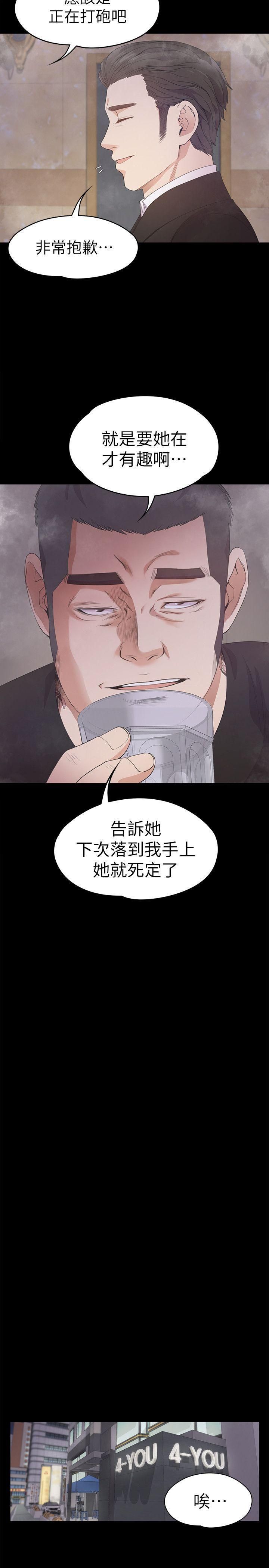 爱上酒店妹第32话-盛开以及枯萎的花朵[01]