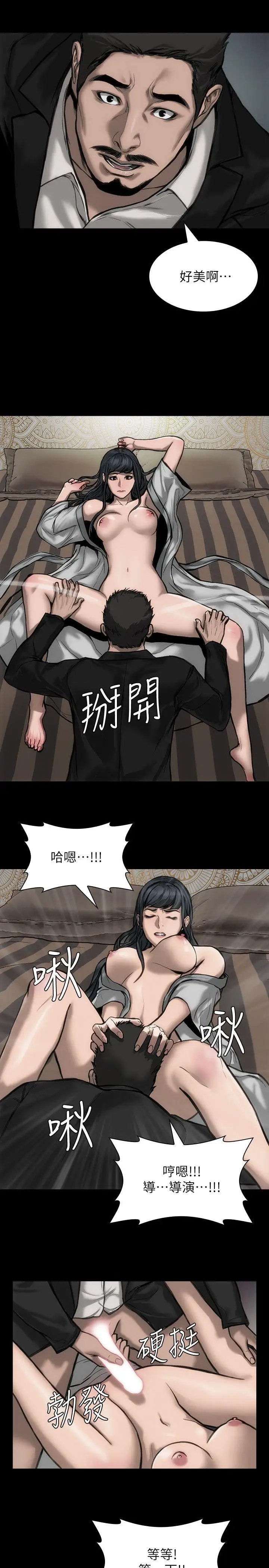 女演员第26话