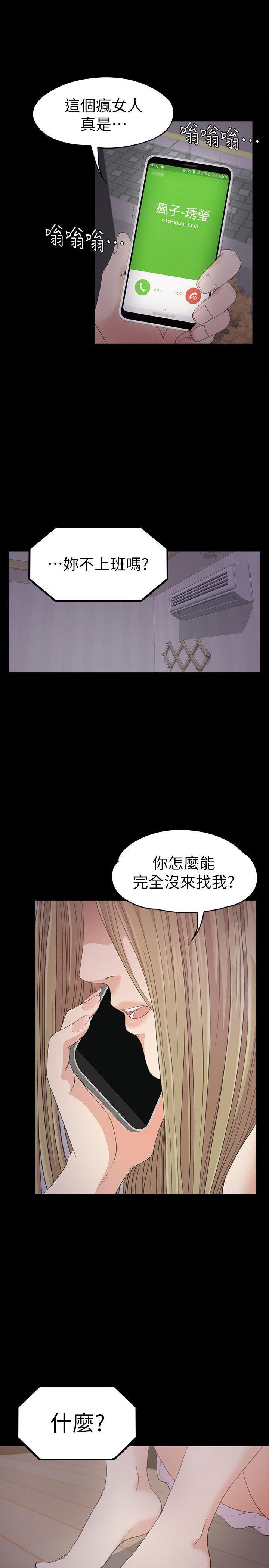 爱上酒店妹第32话-盛开以及枯萎的花朵[01]
