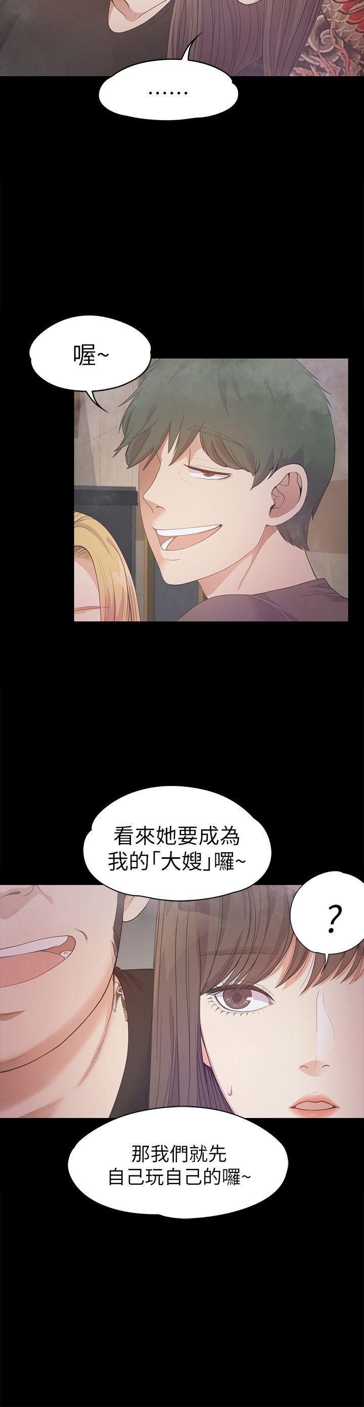 爱上酒店妹第33话-盛开以及枯萎的花朵[02]