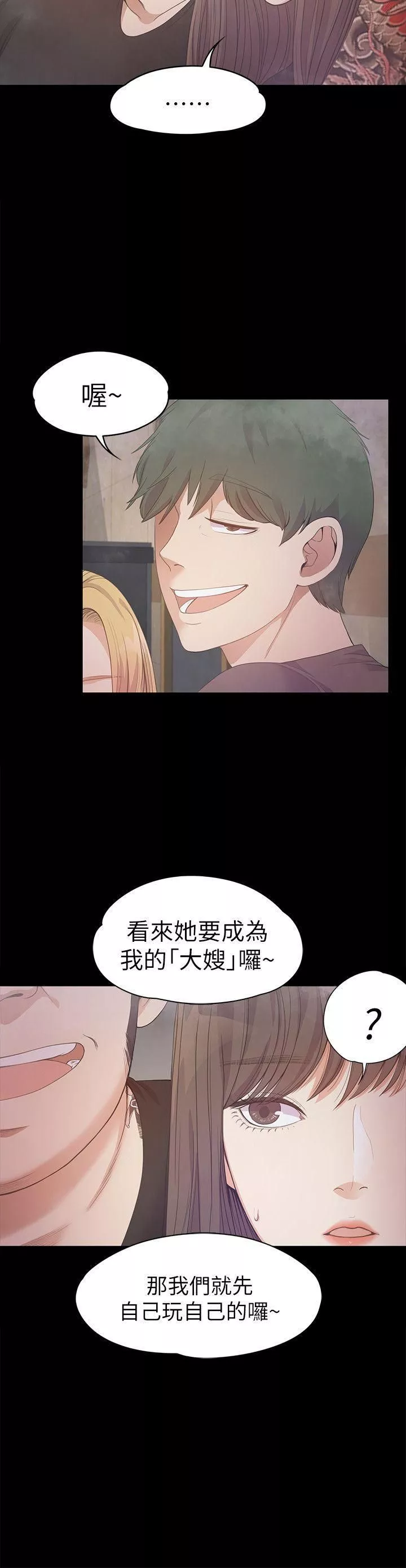 愛上酒店妹第33話-盛開以及枯萎的花朵[02]