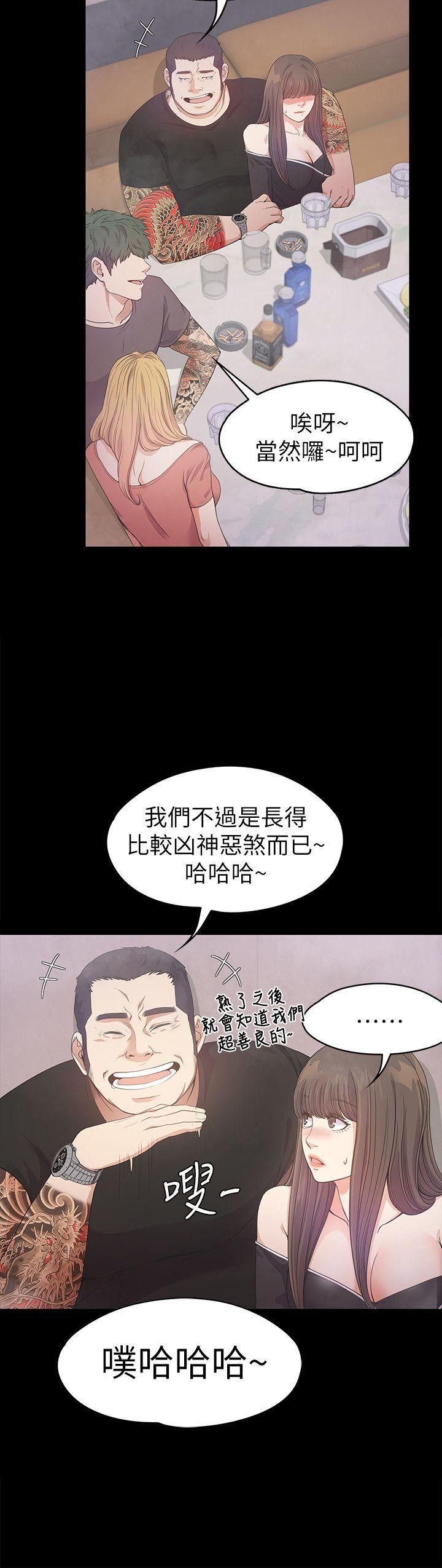 爱上酒店妹第33话-盛开以及枯萎的花朵[02]