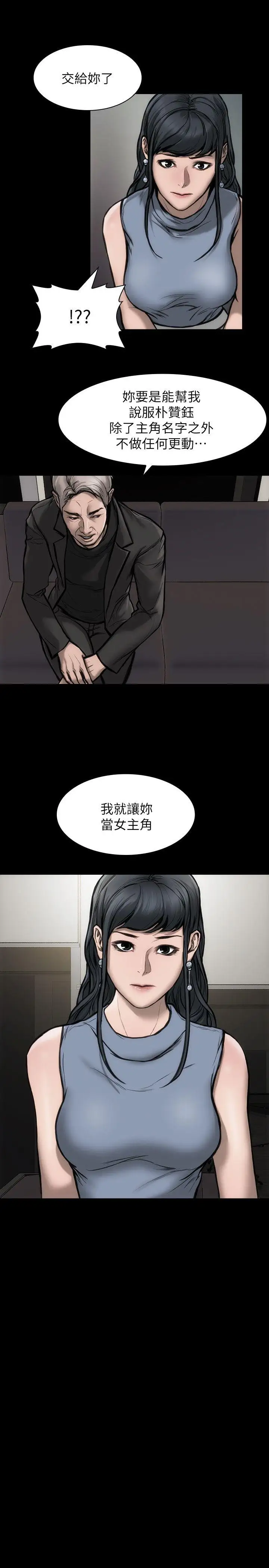 女演員第27话