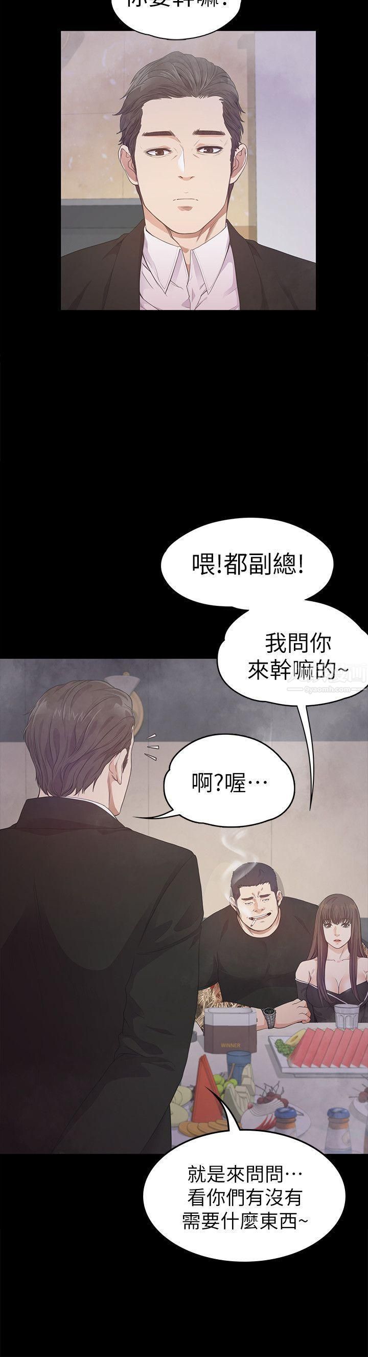 爱上酒店妹第33话-盛开以及枯萎的花朵[02]