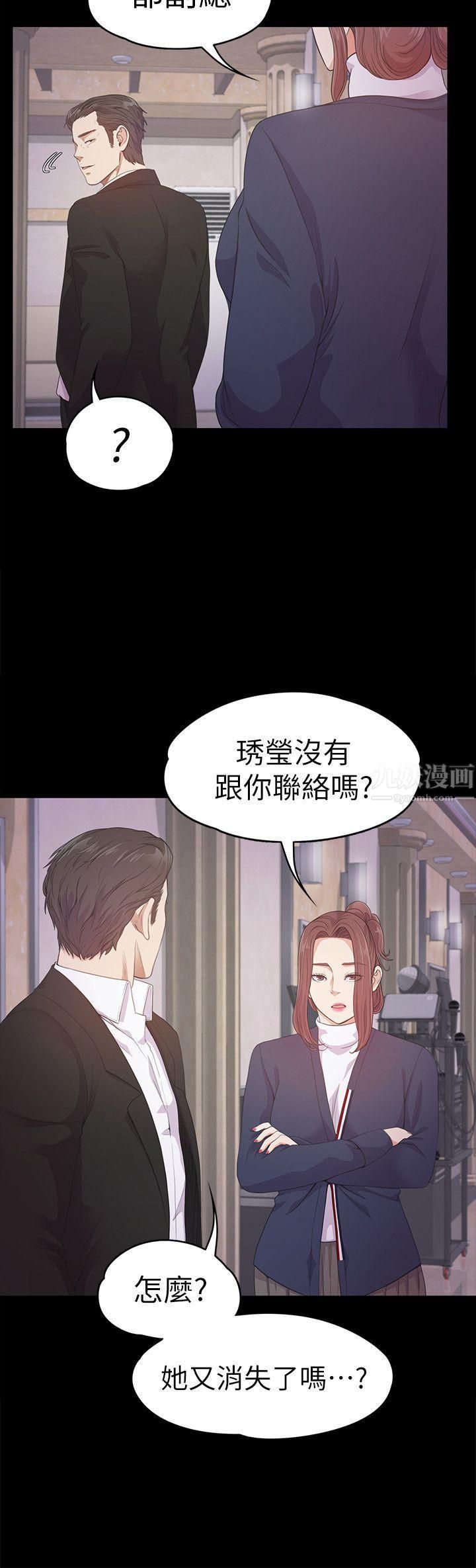 爱上酒店妹第33话-盛开以及枯萎的花朵[02]