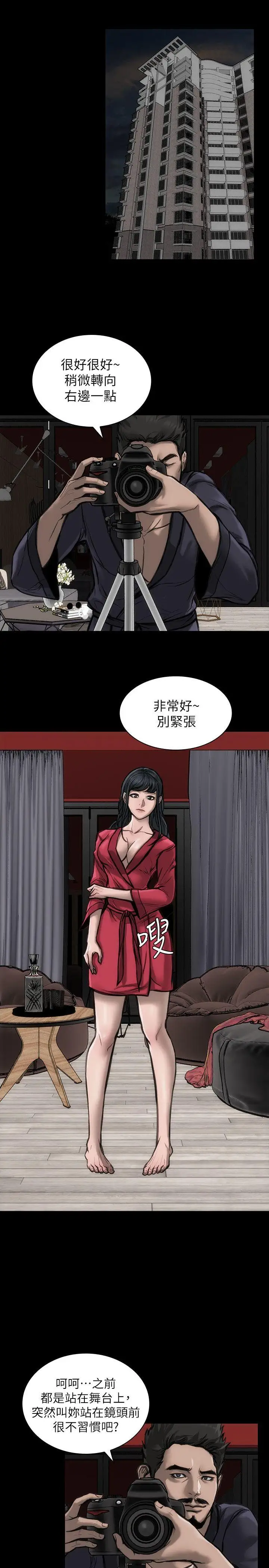 女演員第27话