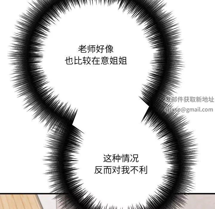 想做你的助手第37話