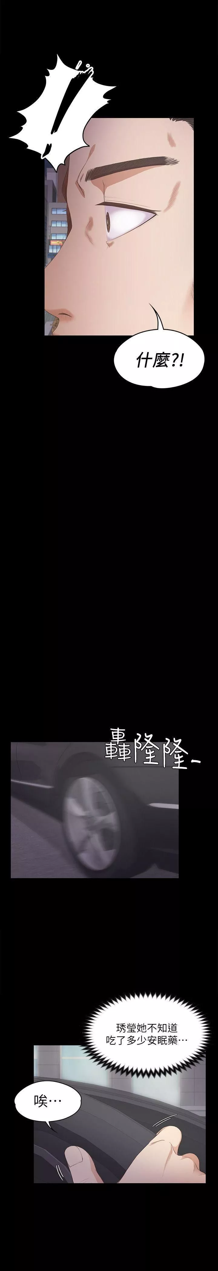 愛上酒店妹第33話-盛開以及枯萎的花朵[02]