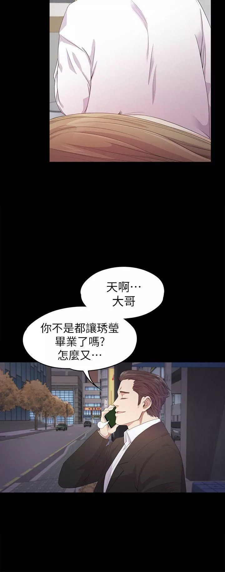 愛上酒店妹第33話-盛開以及枯萎的花朵[02]