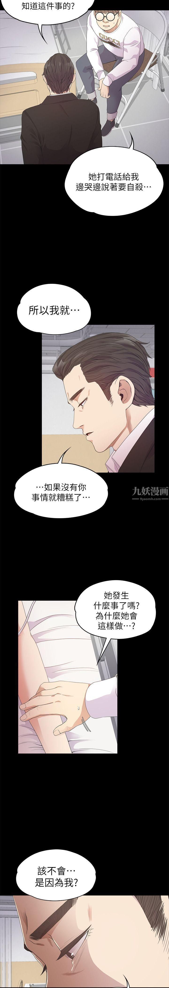 爱上酒店妹第33话-盛开以及枯萎的花朵[02]