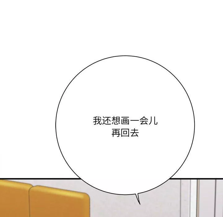 想做你的助手第37話
