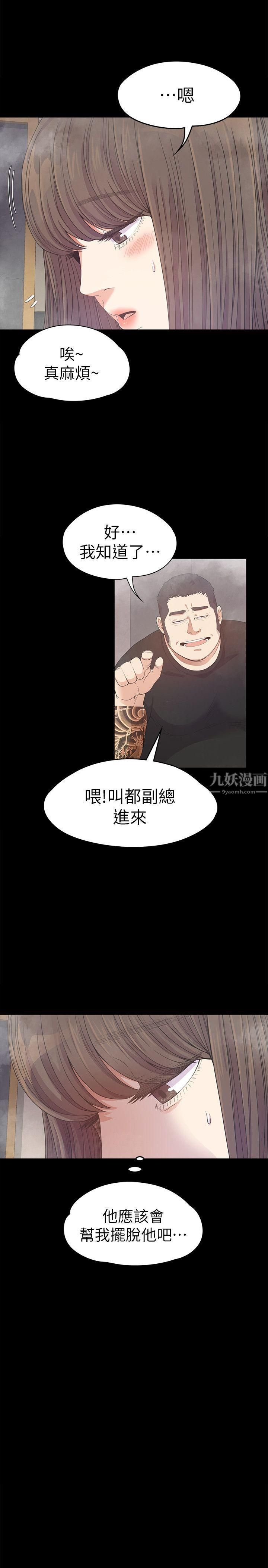 爱上酒店妹第33话-盛开以及枯萎的花朵[02]