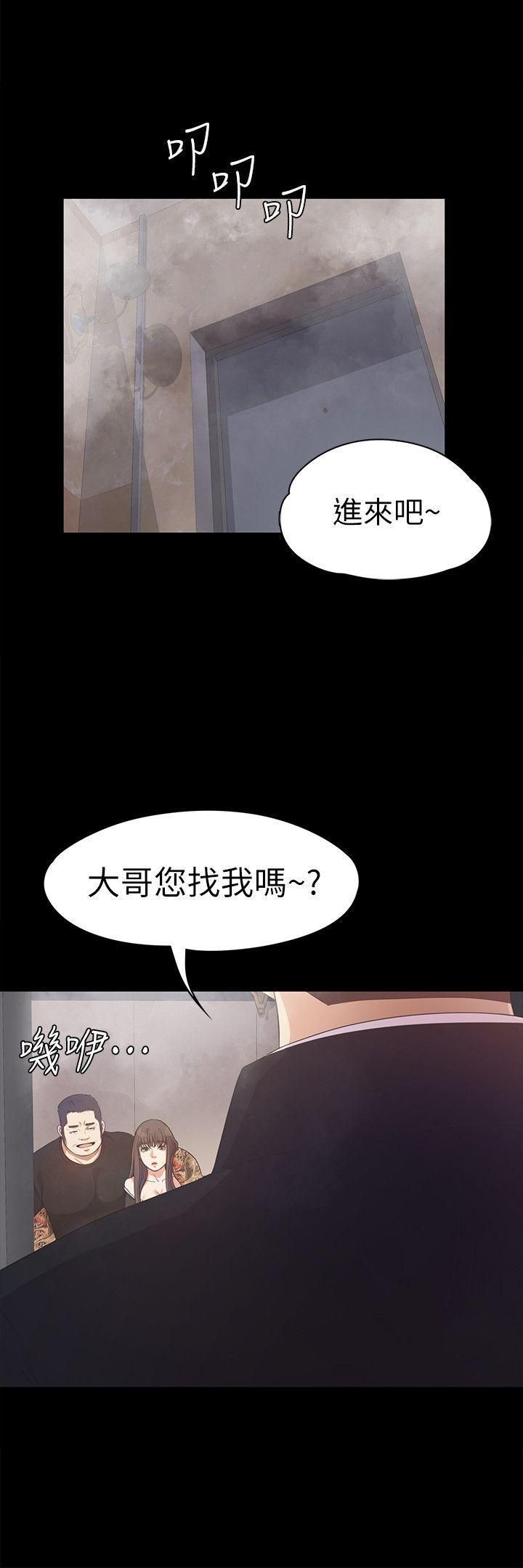 爱上酒店妹第33话-盛开以及枯萎的花朵[02]