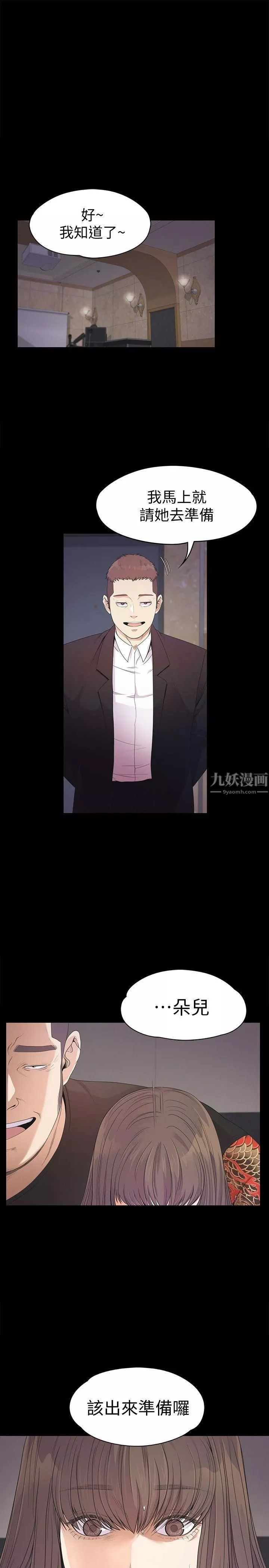 愛上酒店妹第34話-第一次[01]