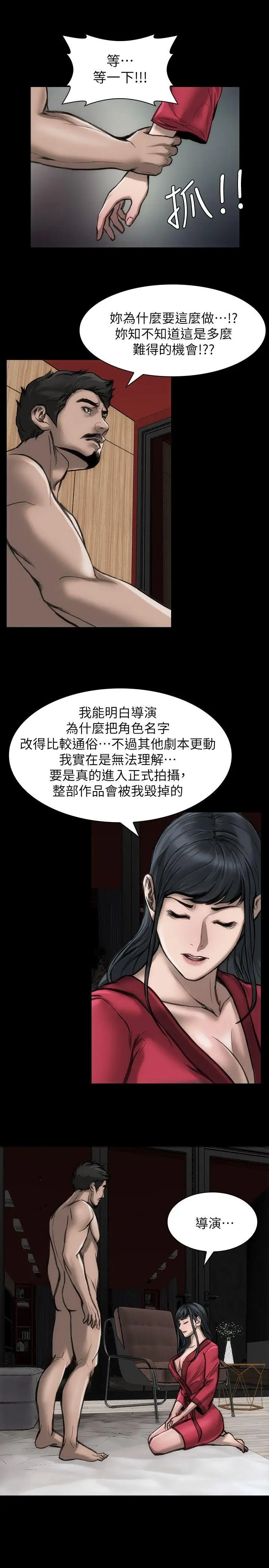 女演员第27话