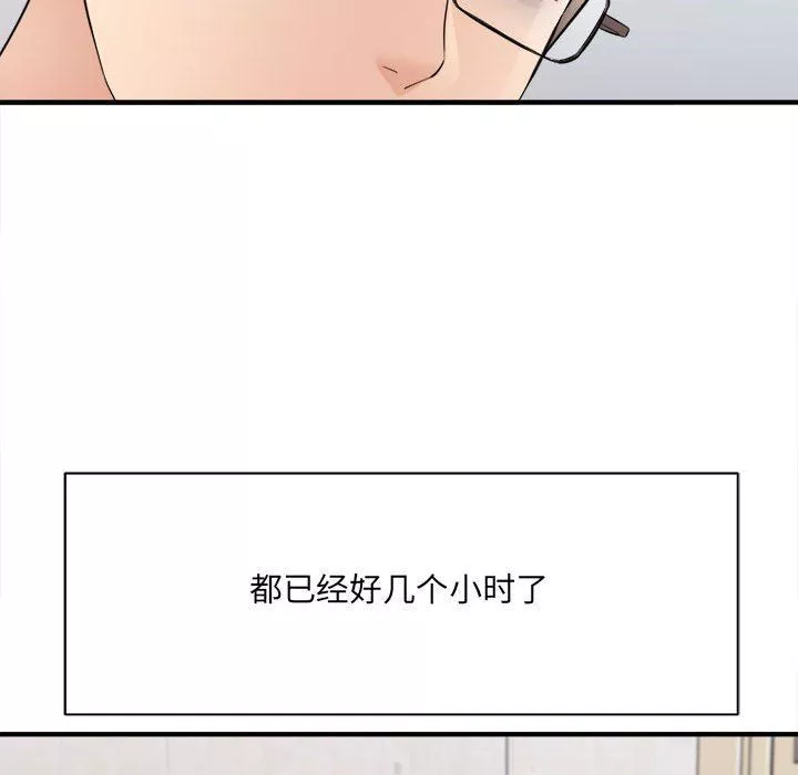 想做你的助手第37話