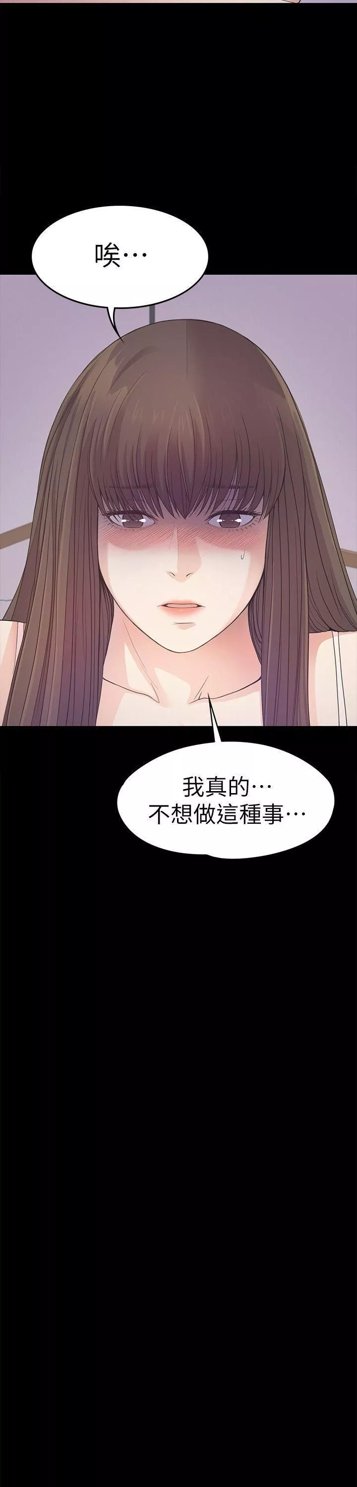 愛上酒店妹第34話-第一次[01]