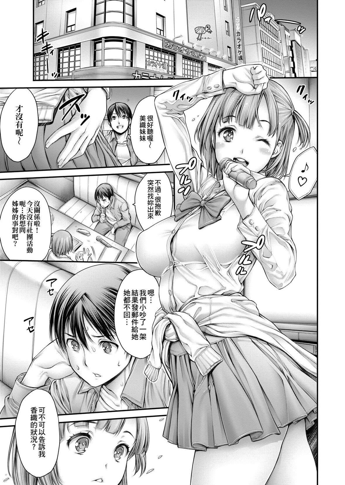 [おかゆさん]ヤッて姉妹ました｜翻云覆雨俏姊妹[未来数位][DL版][おかゆさん]ヤッて姉妹ました｜翻云覆雨俏姊妹[未来数位][DL版]