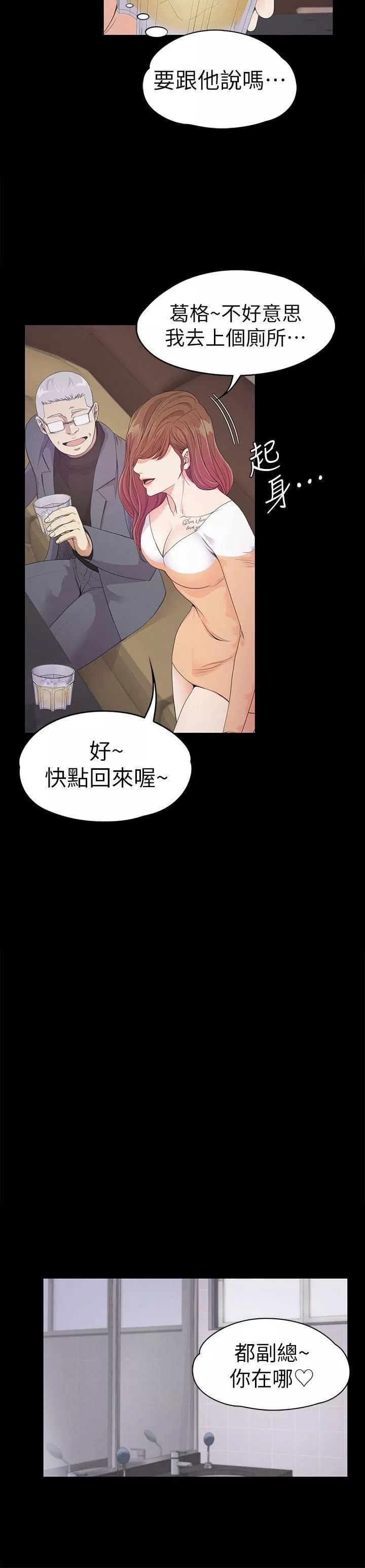 愛上酒店妹第34話-第一次[01]