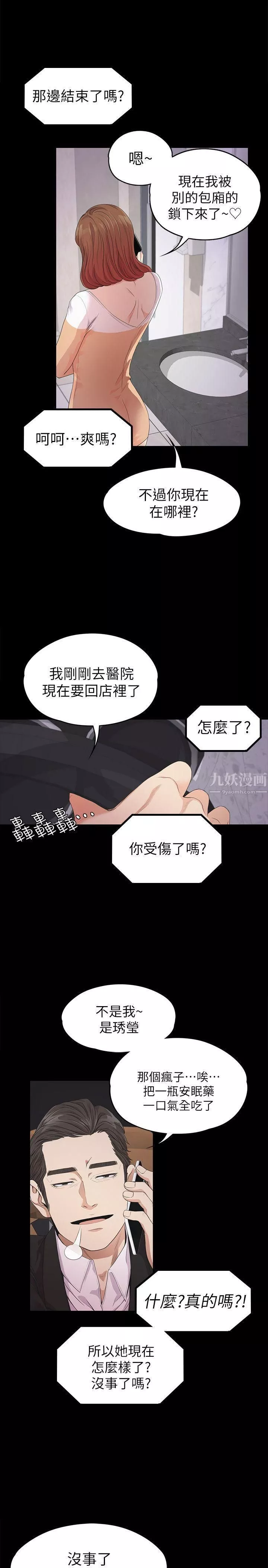 愛上酒店妹第34話-第一次[01]