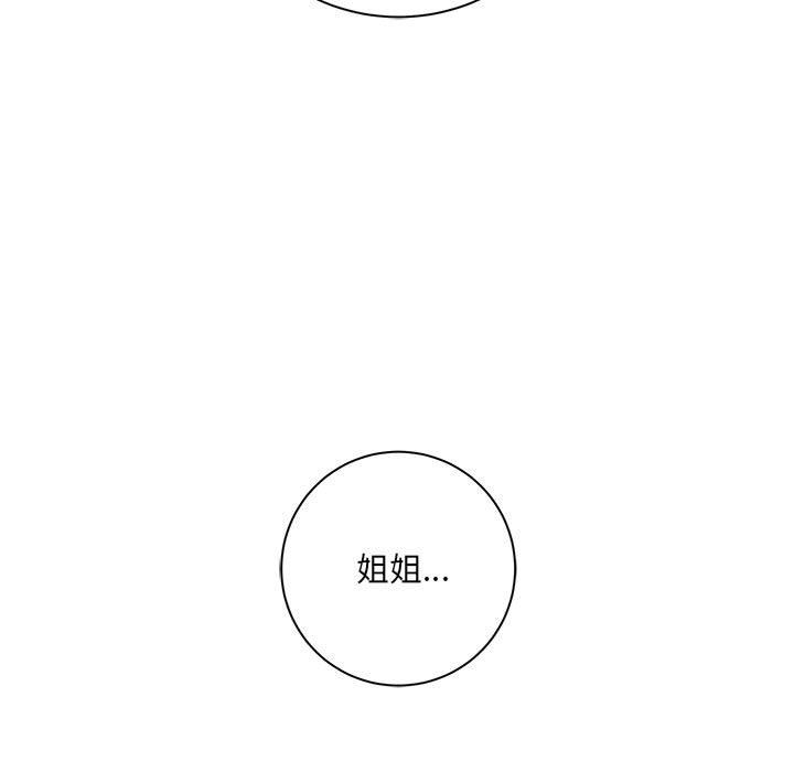 想做你的助手第37话