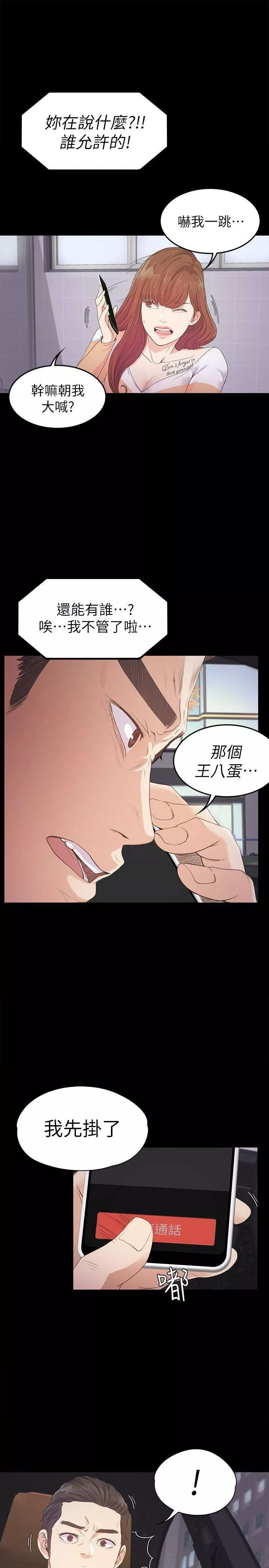 愛上酒店妹第34話-第一次[01]