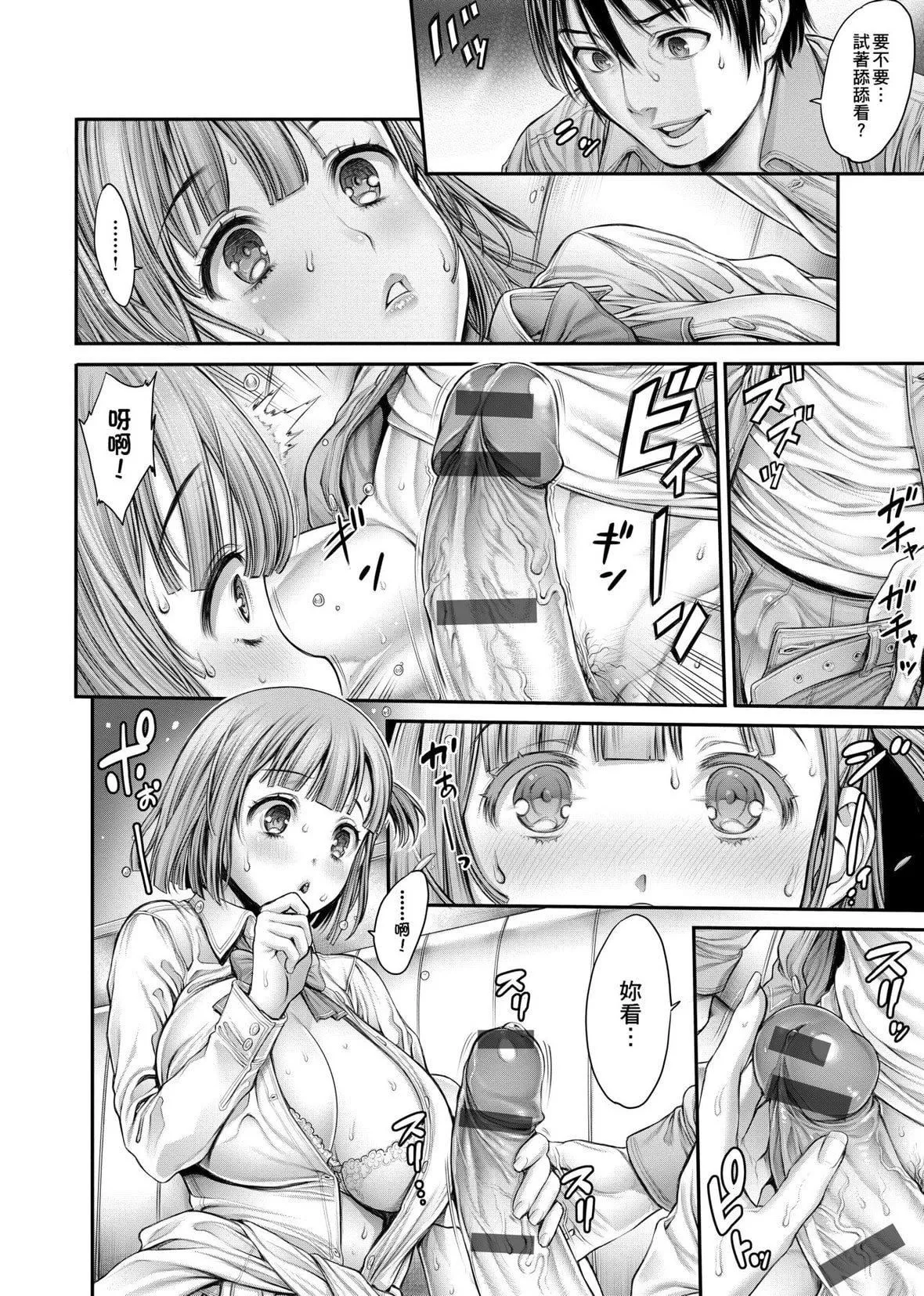[おかゆさん]ヤッて姉妹ました｜翻雲覆雨俏姊妹[未來數位][DL版][おかゆさん]ヤッて姉妹ました｜翻雲覆雨俏姊妹[未來數位][DL版]
