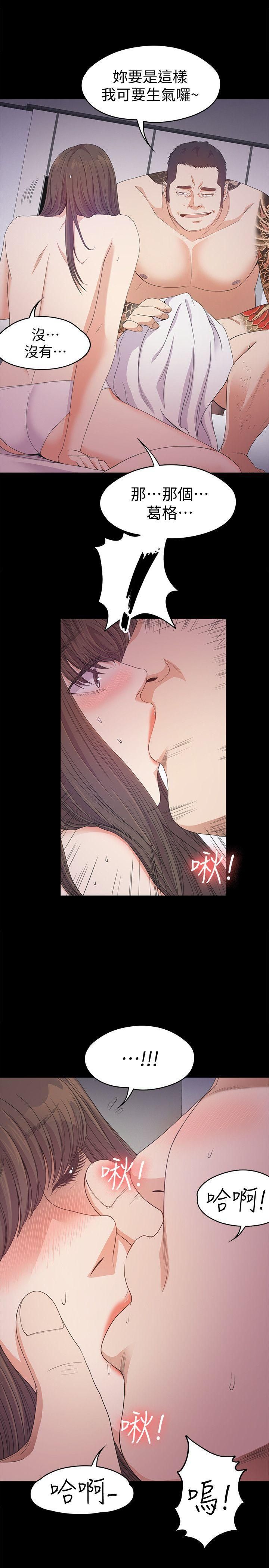爱上酒店妹第34话-第一次[01]