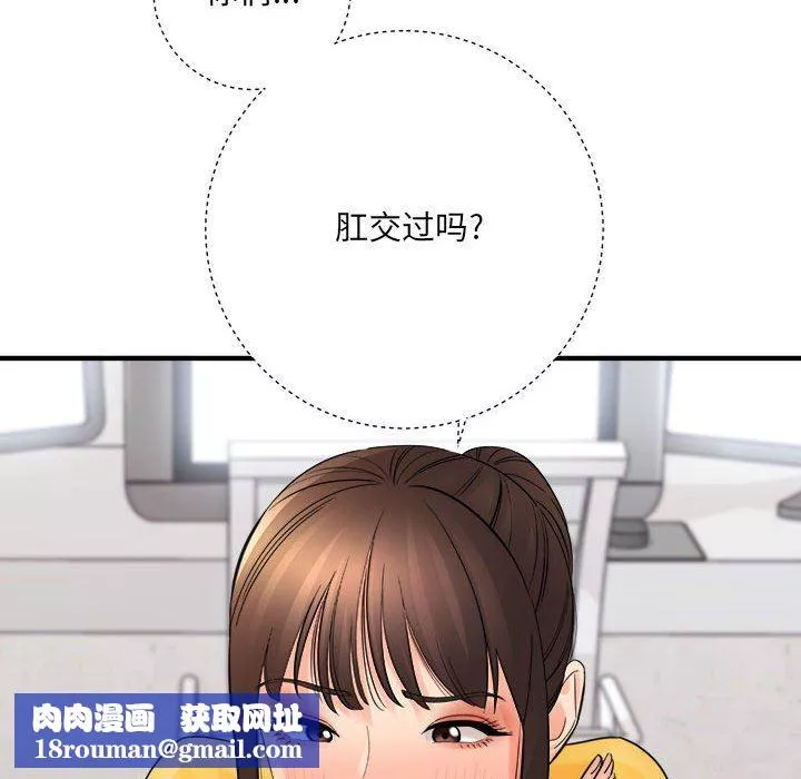 想做你的助手第37話
